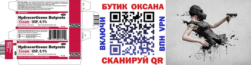 БУТИРАТ бутандиол  где купить наркоту  Ивдель 