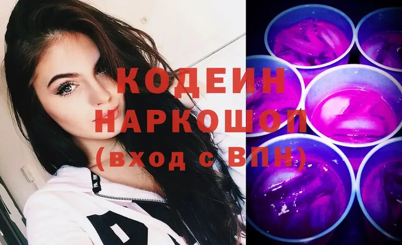 OMG вход  Ивдель  Codein Purple Drank 