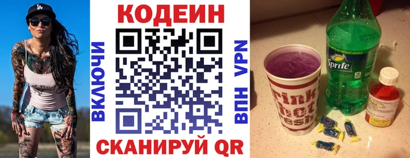 Кодеин напиток Lean (лин)  кракен как войти  Ивдель 