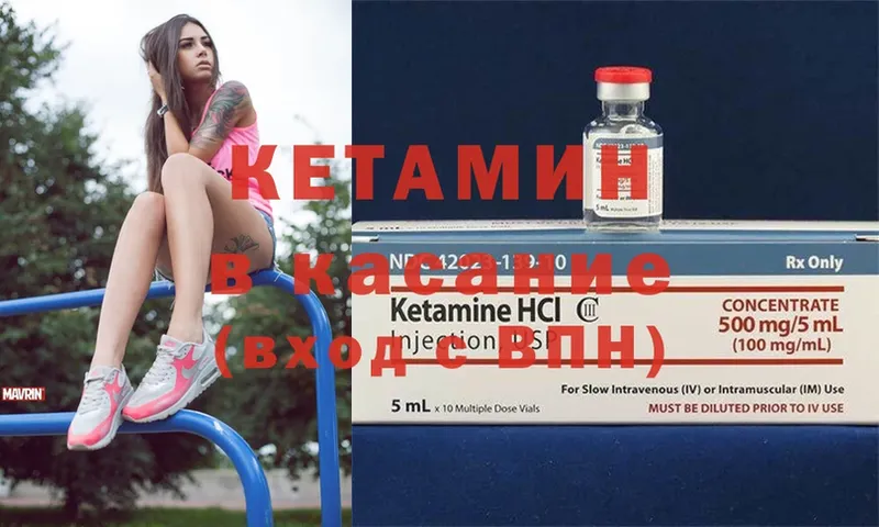 КЕТАМИН ketamine  Ивдель 