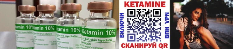 КЕТАМИН ketamine  Ивдель 