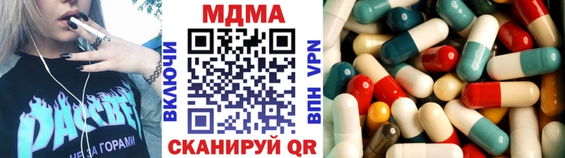 МДМА кристаллы купить наркотики сайты Ивдель
