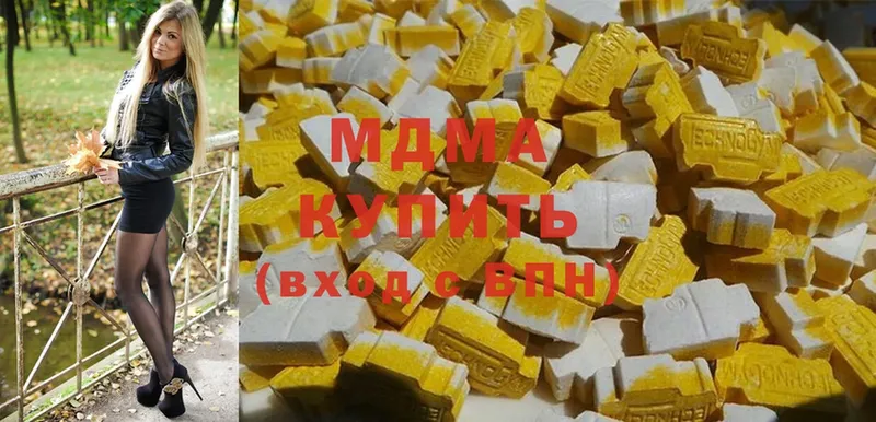 МДМА молли  hydra   Ивдель 