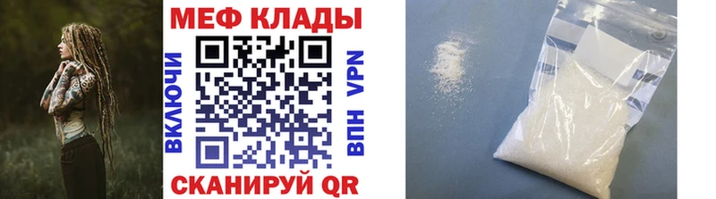 Меф мяу мяу кристаллы Ивдель