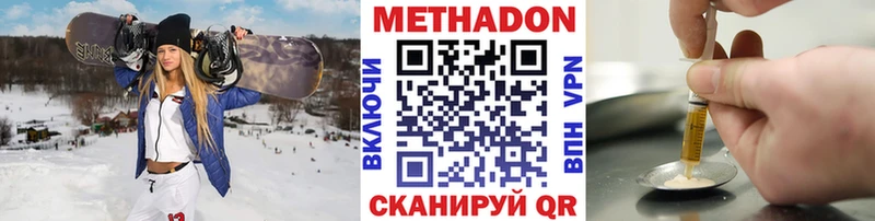 МЕТАДОН VHQ Ивдель